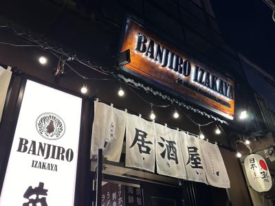 banjiro izakaya5 3ff0193b